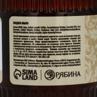 Жидкое мыло с ароматом vanilla musk, 300 мл