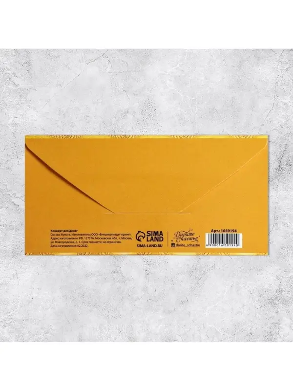 Конверт для денег «В День Юбилея», 16.5×8 см Конверт для денег «В День Юбилея», 16.5×8 см