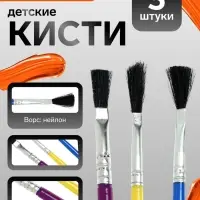 Набор кистей для рисования, нейлон, 3 штуки, плоские, пластиковые цветные ручки, международный размер