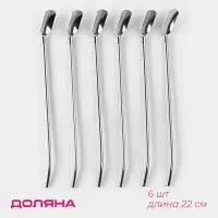 Набор ложек-трубочек барных Доляна, длина 22 см, 6 шт., нержавеющая сталь, серебристый