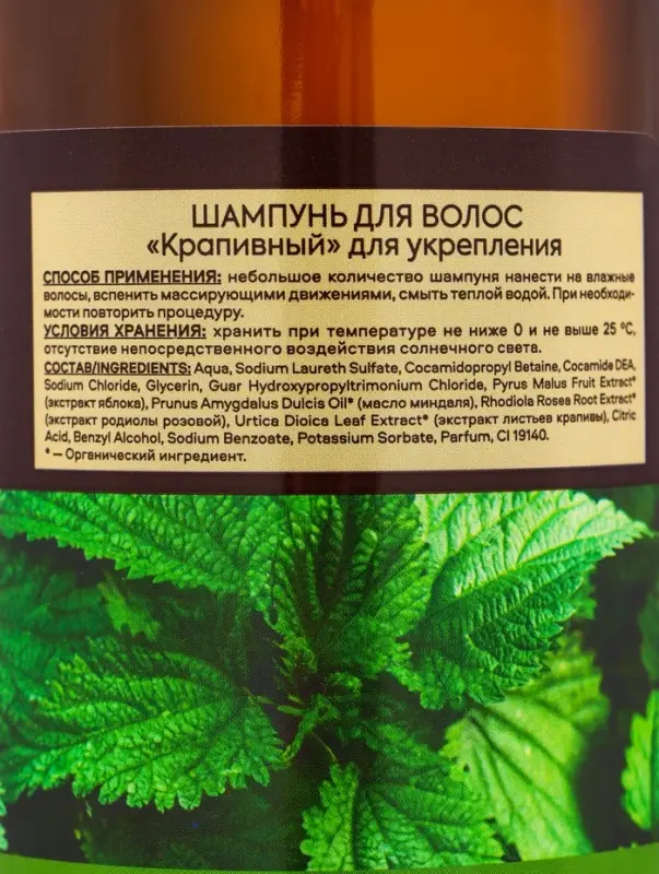 Шампунь &laquo;Народная косметика № 1&raquo;, для укрепления волос, крапивный, 1000 мл