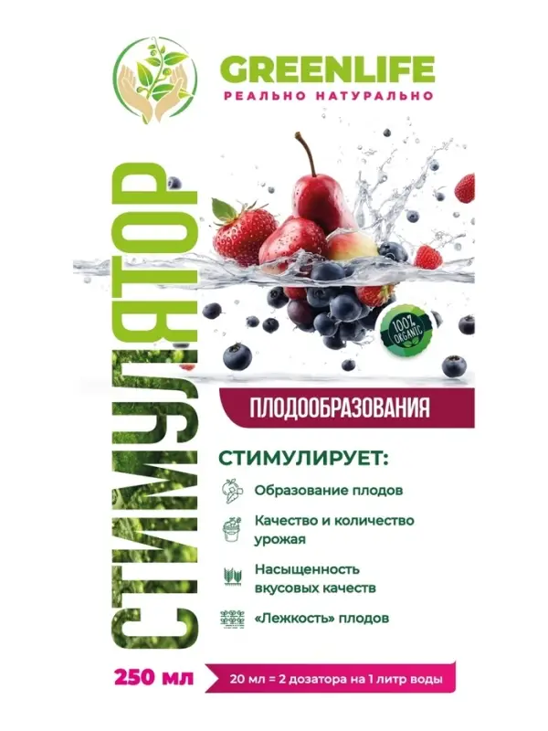 Стимулятор плодообразования Greenlife, саше, 20 мл