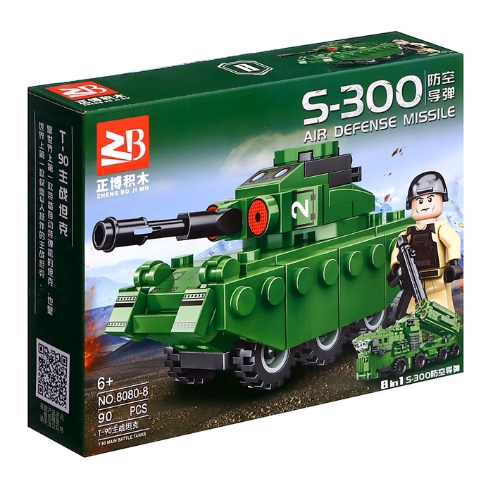 Конструктор блочный для мальчиков Армия &laquo;Военная техника. Танк&raquo;, 90 деталей