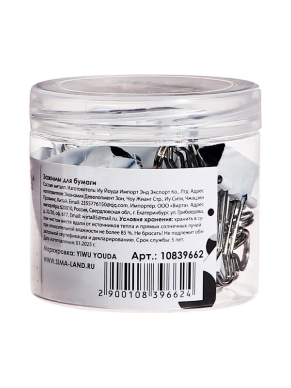 Набор зажимов для бумаг белых 19мм 25 штук, в пластиковой тубе, TOP Calligrata