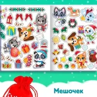 Книга магнитная новогодняя &laquo;Новый год придёт вот-вот&raquo;, 8 стр.