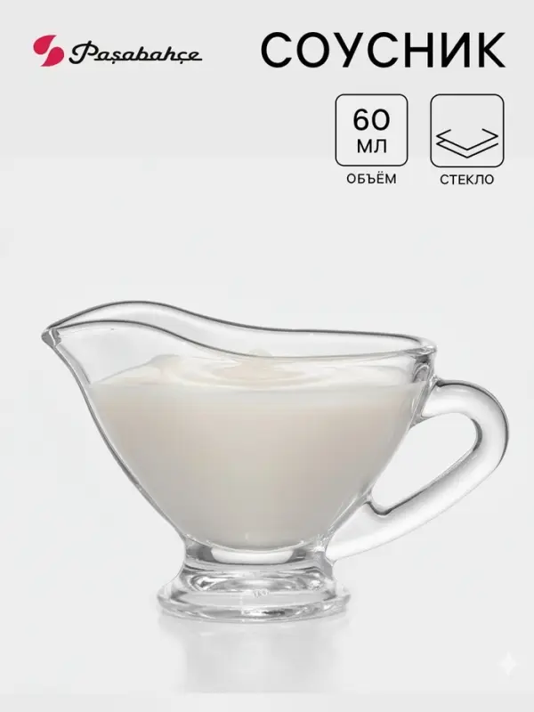 Соусник Paşabah&ccedil;e Basic, 60 мл, стекло, прозрачный