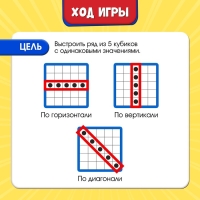 Настольная игра «Сделай пять», 2 игрока, 5+