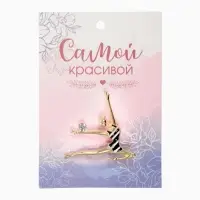 Брошь &laquo;Гимнастка с мячом&raquo;, цвет чёрно-белый в золоте