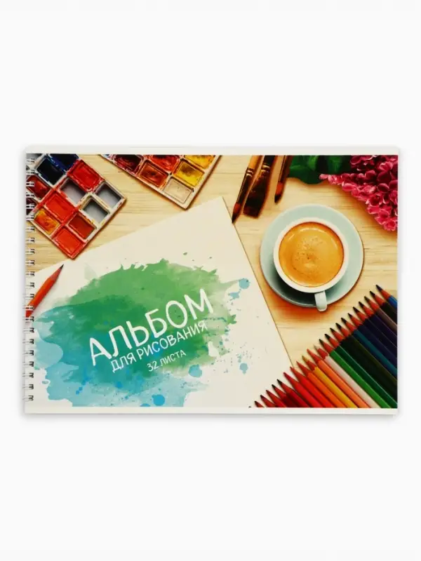 Альбом для рисования А4 32 листа на пружине &laquo;Краски&raquo; обложка 200 г/м&sup2;, бумага 100 г/м&sup2;