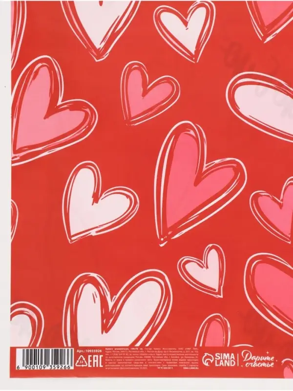 Бумага глянцевая двухсторонняя &laquo;Просто люблю&raquo;, 70&times;100 см