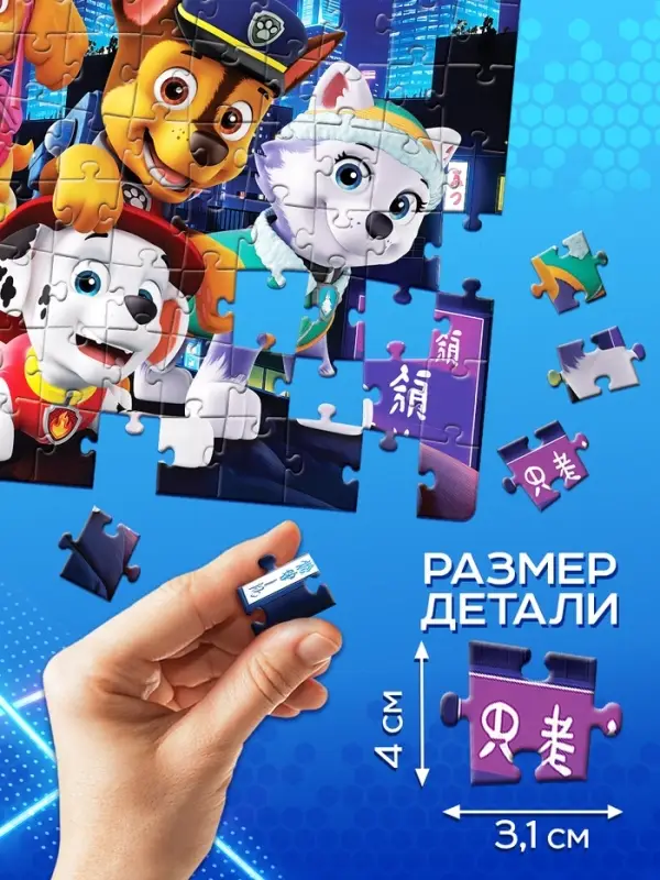Пазл №1, 104 элемента