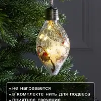 Ёлочный шар &laquo;Снежные нити&raquo;, 5 LED, от батареек, свечение тёплое белое