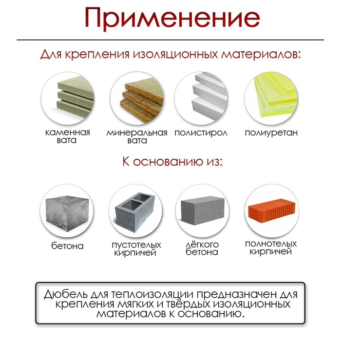 Дюбель ТУНДРА, для утеплителя, с пластиковым гвоздем, 10x80 мм, черный, 50 шт