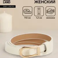 Ремень женский тонкий, 110&times;1.2 см, пряжка металл, золотистая, белый