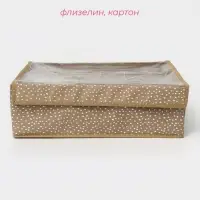 Органайзер для хранения белья Доляна Points, 24 ячейки, с прозрачной крышкой, 38&times;30&times;12 см, бежевый