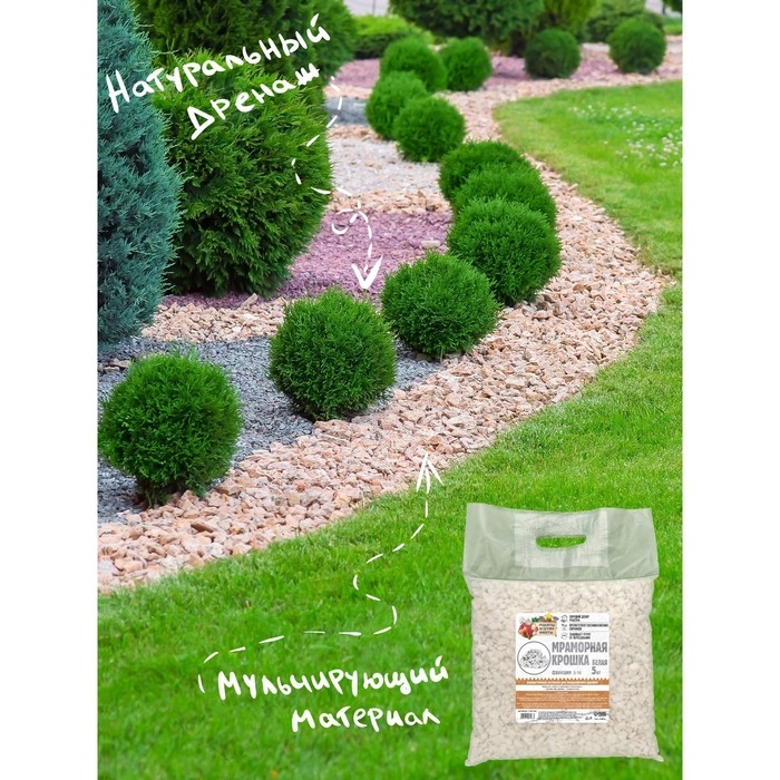 Мраморная крошка  Мраморная крошка "Рецепты Дедушки Никиты", отборная, белая, фр 5-10 мм , 5 кг