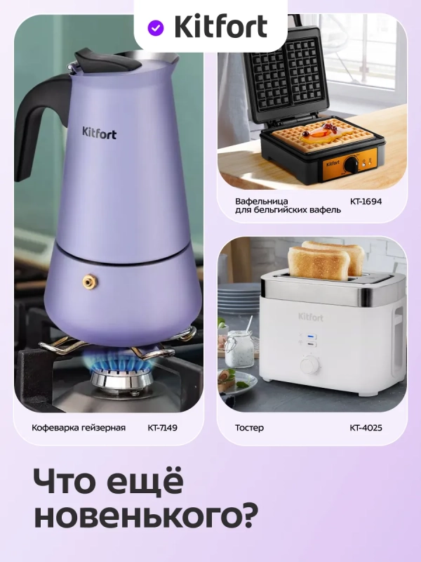 Тостер для хлеба с поддоном КТ-4093 - 870 Вт