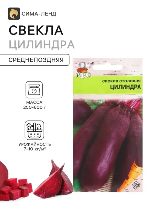 Семена Свекла &laquo;Цилиндра&raquo;, 2.5 г