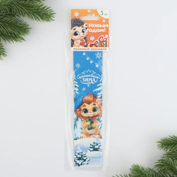 Закладки для книг картонные 5 шт. «С новым годом»