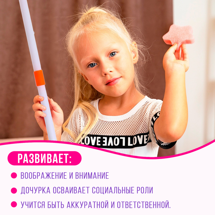 Игровой набор «Уборка» Игровой набор «Уборка»