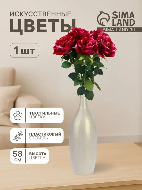 Цветы искусственные &laquo;Роза Аманда&raquo;, бархат, d=11 см, h=58 см, розовые
