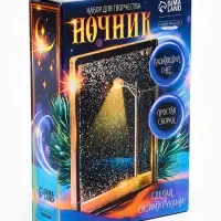 Набор для творчества Ночник Фонарь Набор для творчества Ночник Фонарь