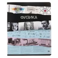 Набор предметных тетрадей ErichKrause. Timeline, 12 предметов, 36 листов, со справочным материалом