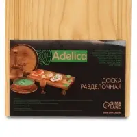 Доска разделочная деревянная с кровостоком Adelica, 26&times;16&times;2 см, покрыта маслом, цельная берёза