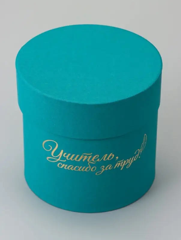 Набор круглых коробок Набор круглых коробок "Учителю" , изумруд, 2 в 1 - 16 х 16 - 13 х 13 см