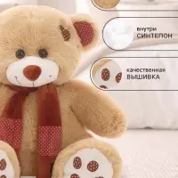 Мягкая игрушка &laquo;Медведь Тони с шарфом&raquo;, цвет кофейный, 45 (91) см