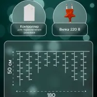 Гирлянда &laquo;Бахрома&raquo; 1.8&times;0.5 м, IP20, прозрачная нить, 48 LED, свечение мульти, 8 режимов, 220 В