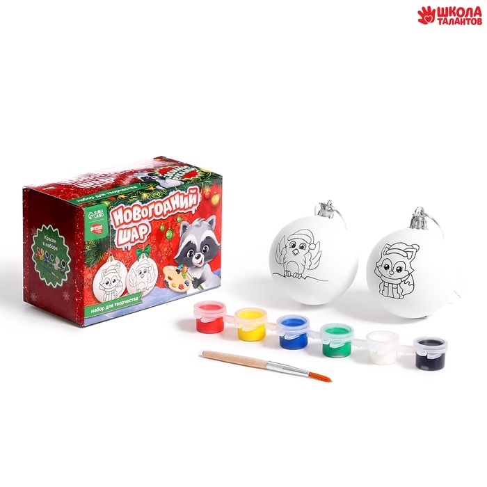 Ёлочные шары под раскраску на новый год «Новогодняя сказка», 2 шт, набор для творчества Ёлочные шары под раскраску на новый год «Новогодняя сказка», 2 шт, набор для творчества