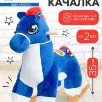 Качалка ZABIAKA &laquo;Лошадка. Молния&raquo;, МИКС