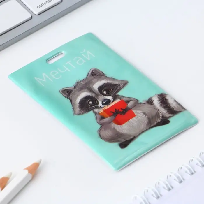 Чехол для бейджа «Мечтай», 6,5 х 10,5 см Чехол для бейджа «Мечтай», 6,5 х 10,5 см