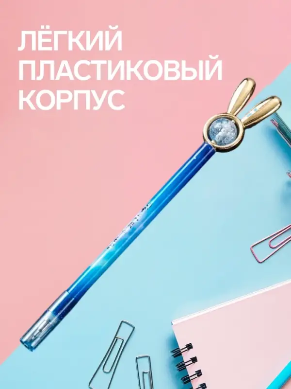 Ручка-прикол Calligrata &laquo;Блеск Ушки&raquo;, чёрный стержень, гелевая, МИКС