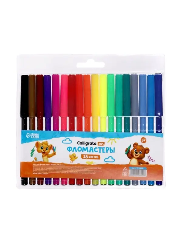 Фломастеры Calligrata, 18 цветов, в блистере, вентилируемый колпачок