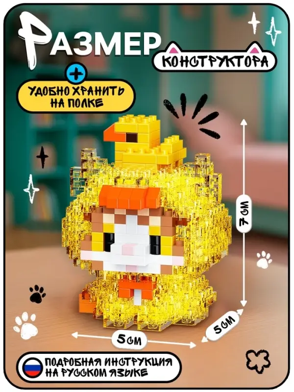Конструктор &laquo;Cute pets. Котик с уточкой&raquo;, 329 деталей
