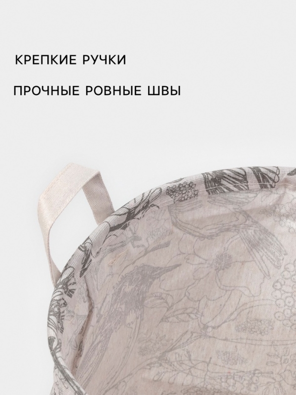 Корзина для белья Доляна «Узор», 35×42 см, бежевая Корзина для белья Доляна «Узор», 35×42 см, бежевая