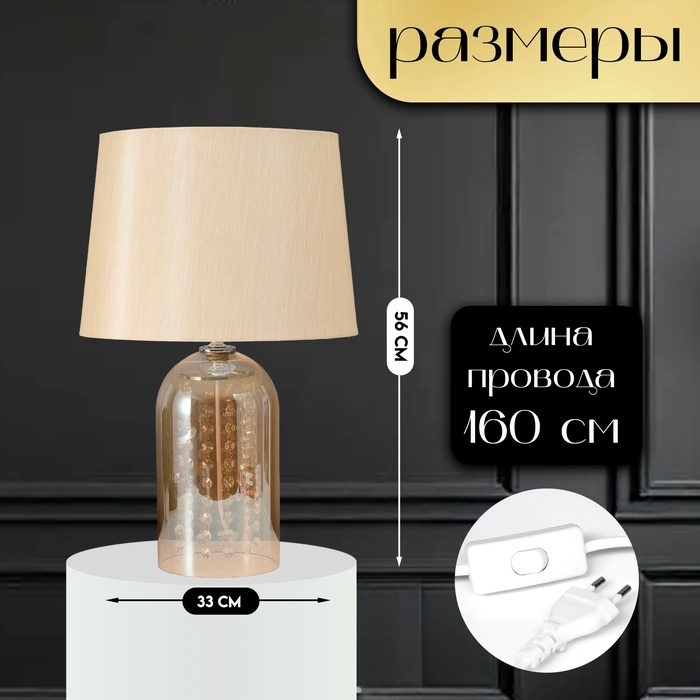 Настольная лампа с абажуром RISALUX «Фолио», Е27, 40 Вт, 33×33×56 см Настольная лампа с абажуром RISALUX «Фолио», Е27, 40 Вт, 33×33×56 см