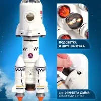 Игровой набор 5в1 &laquo;Ракета&raquo;, свет, звук, дым, с проектором и фигурками