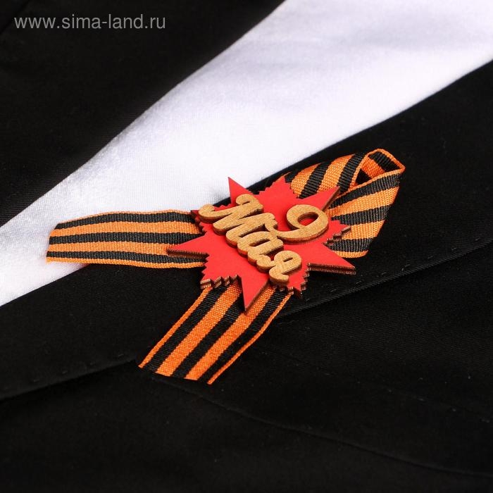 Значок деревянный с лентой Значок деревянный с лентой "9 Мая" орден