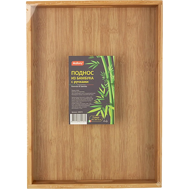 Поднос из бамбука с ручками  Foresta di bamb&ugrave;, р-р: 41х30х5 см
