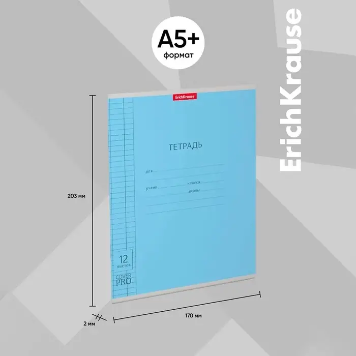 Тетрадь 12 листов, ErichKrause «Классика CoverPrо», в клетку, пластиковая обложка, блок офсет, 100% белизна, МИКС Тетрадь 12 листов, ErichKrause «Классика CoverPrо», в клетку, пластиковая обложка, блок офсет, 100% белизна, МИКС