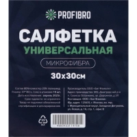 Салфетки хозяйственные PROFIBRO микрофибра 30х30см, 160г/м2, 10шт/уп