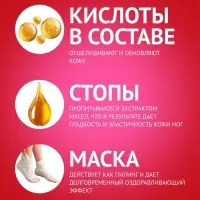 Отшелушивающая маска-носки для ног Sadoer, роза, 35 г