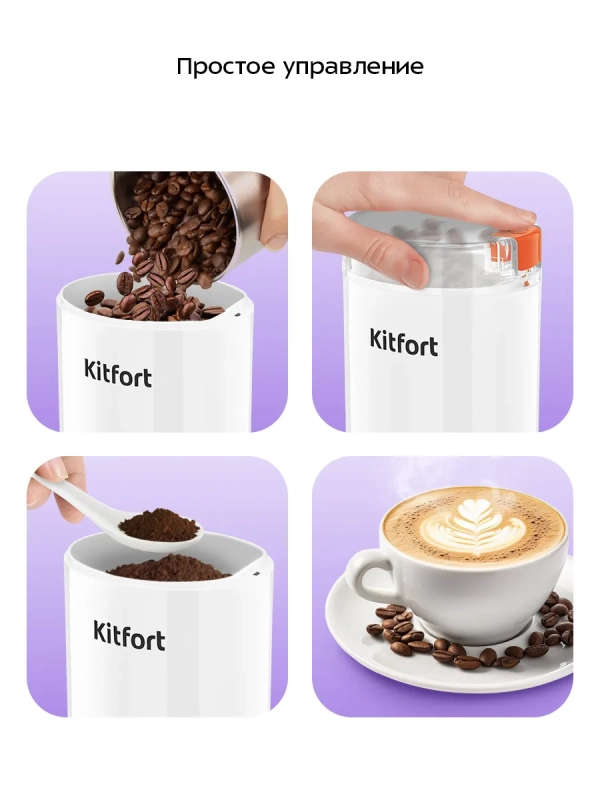 Кофемолка электрическая КТ-7564 - 150 Вт Кофемолка электрическая КТ-7564 - 150 Вт