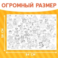 Раскраска-гигант «Змейка», А4