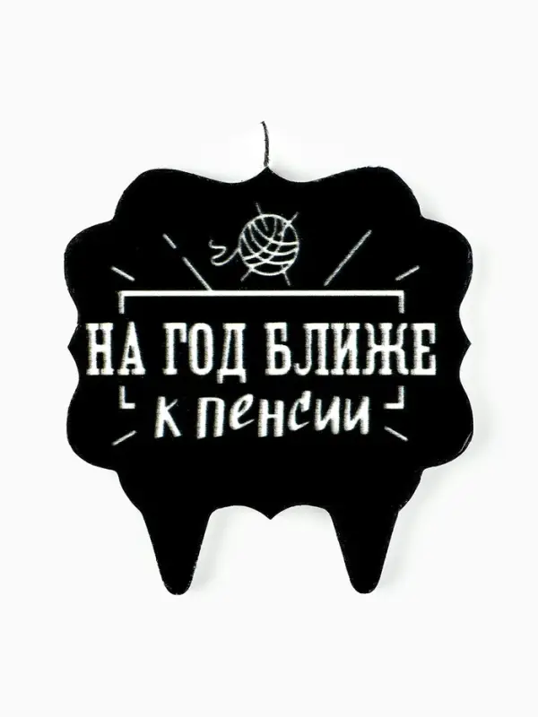 Свеча для торта &laquo;На год ближе к пенсии&raquo;, 8 см, черная