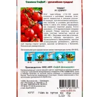 Семена Томат  "Спрут "0.03 г