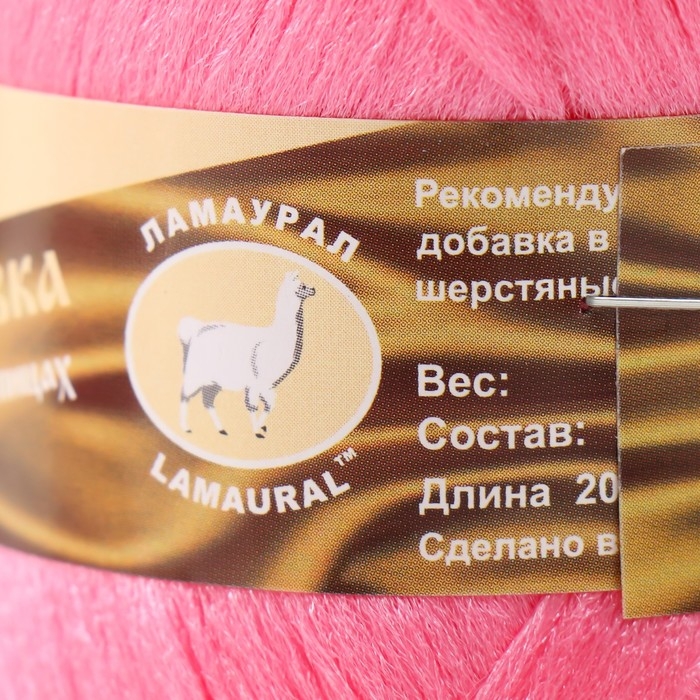 Пряжа  Пряжа "Носочная добавка" 100% полипропилен 200м/50гр набор 3шт - Розовый
